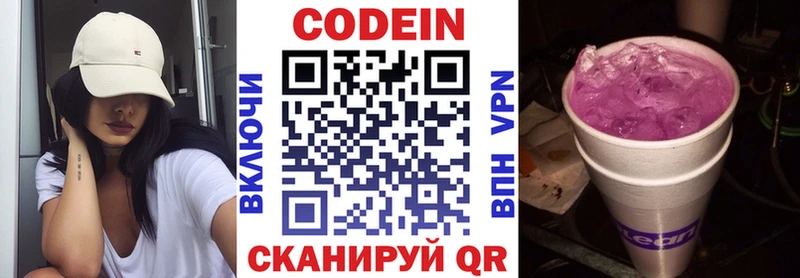 блэк спрут ONION  Сорск  Кодеин напиток Lean (лин) 