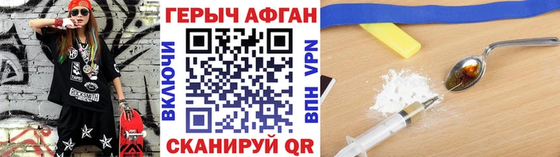 ГЕРОИН Heroin  Сорск 