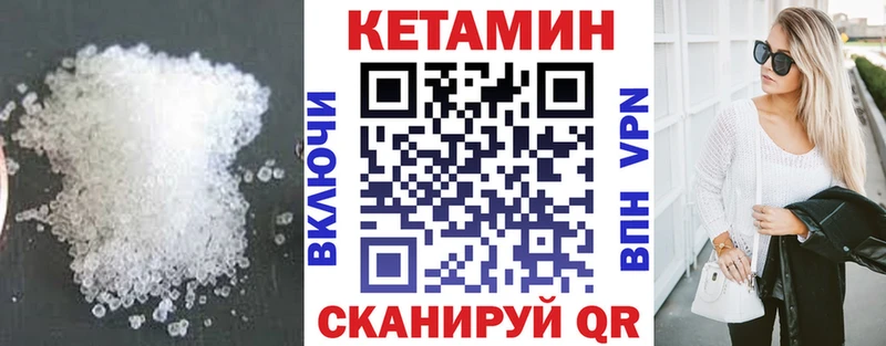 Кетамин ketamine  купить  сайты  кракен ссылки  Сорск 