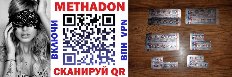 Метадон methadone  Сорск 
