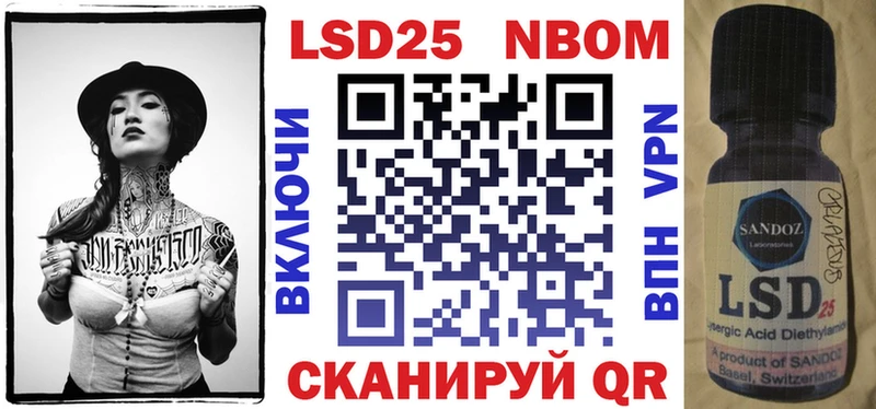 Марки 25I-NBOMe 1,8мг  Сорск 